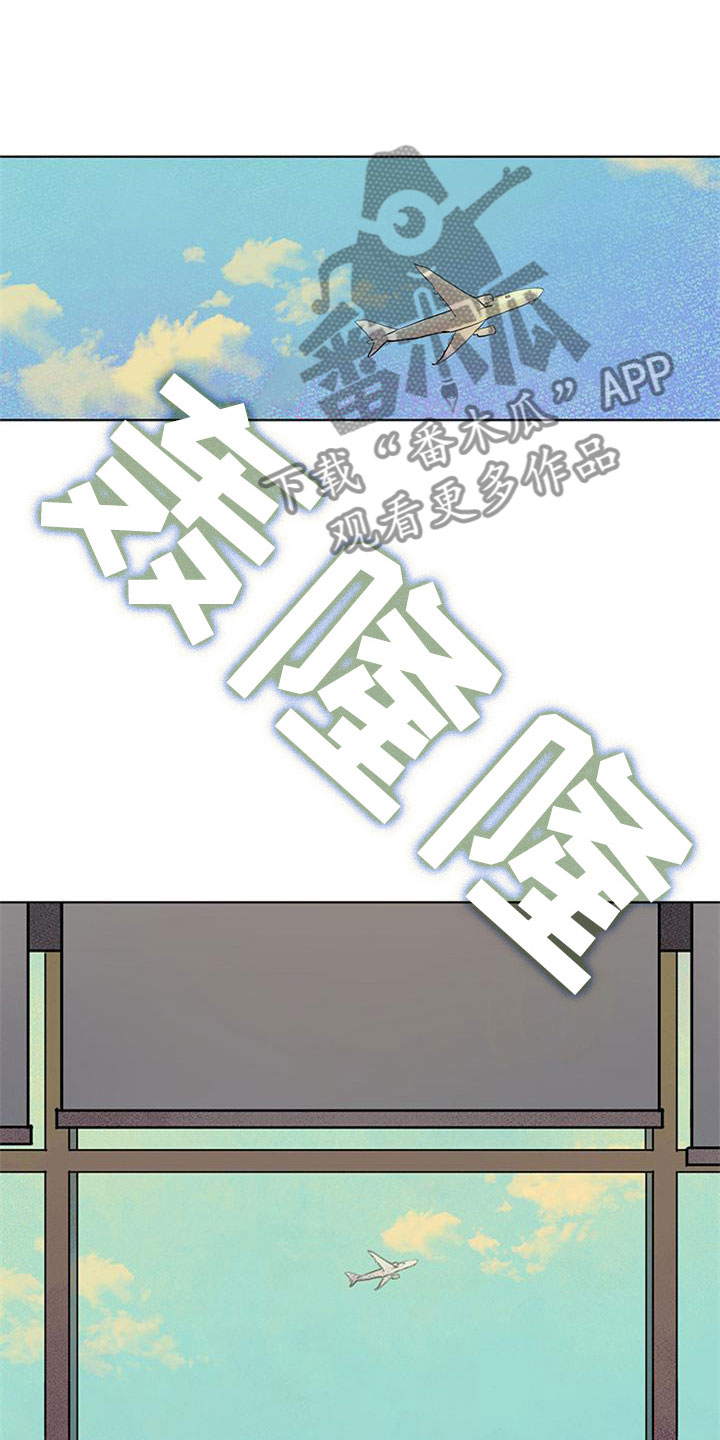 灵感与期待漫画,第27章：新古董伙伴：随机搭档旅行3图