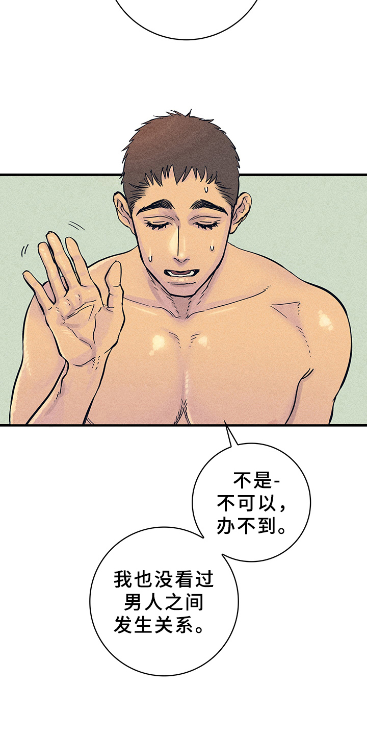 灵感与大脑哪个部分有关漫画,第10章：漫画灵感：试试4图