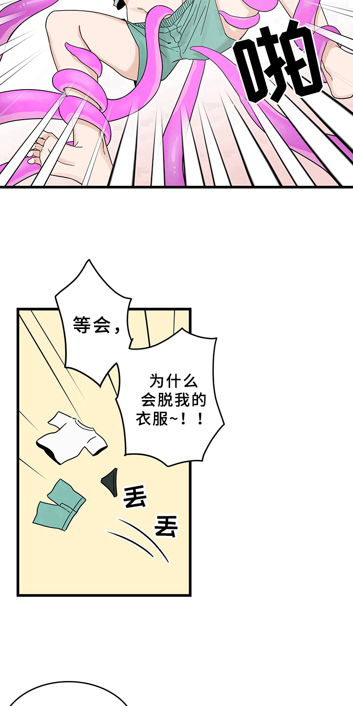 灵感与期待漫画,第13章：魔王救救我：召唤1图