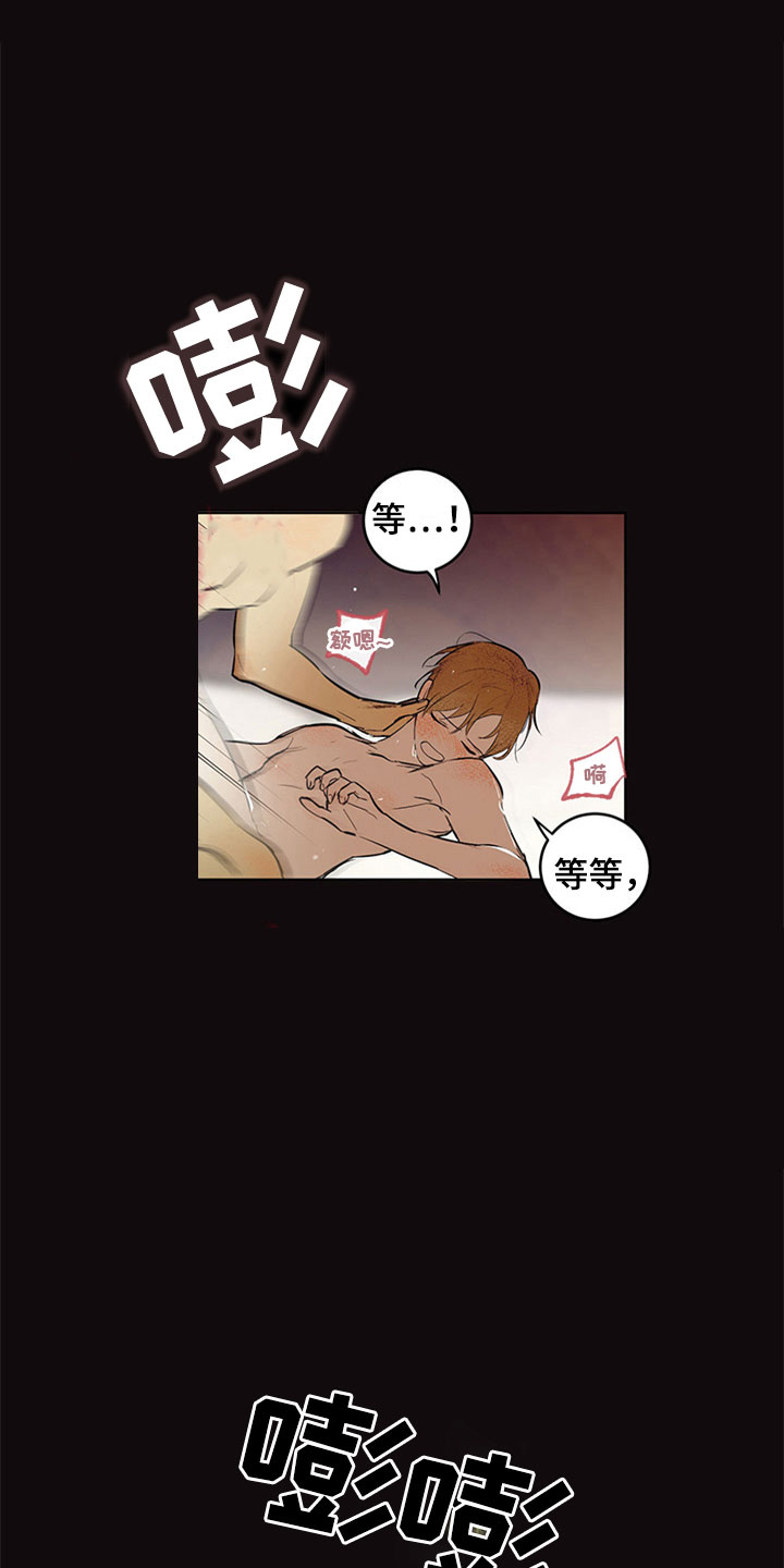 灵感与期待漫画,第27章：新古董伙伴：随机搭档旅行4图