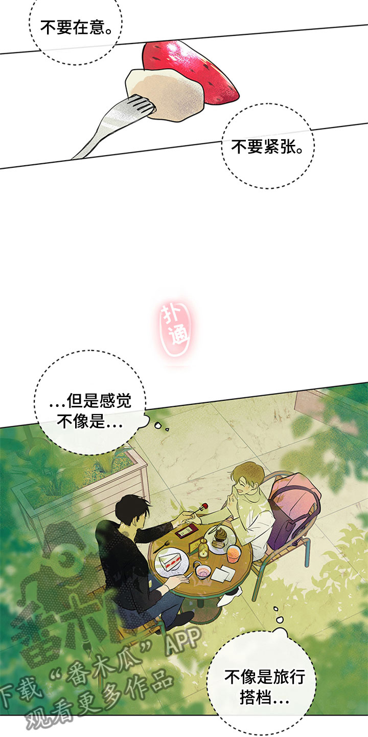 灵感与期待漫画,第30章：新古董伙伴：更进一步3图