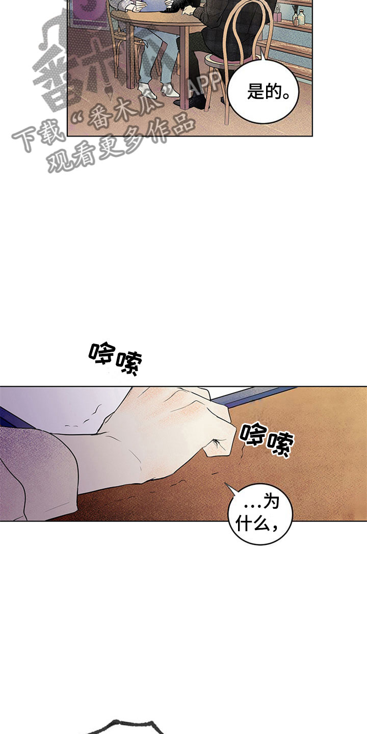 灵感与期待漫画,第34章：新古董伙伴：一直继续3图