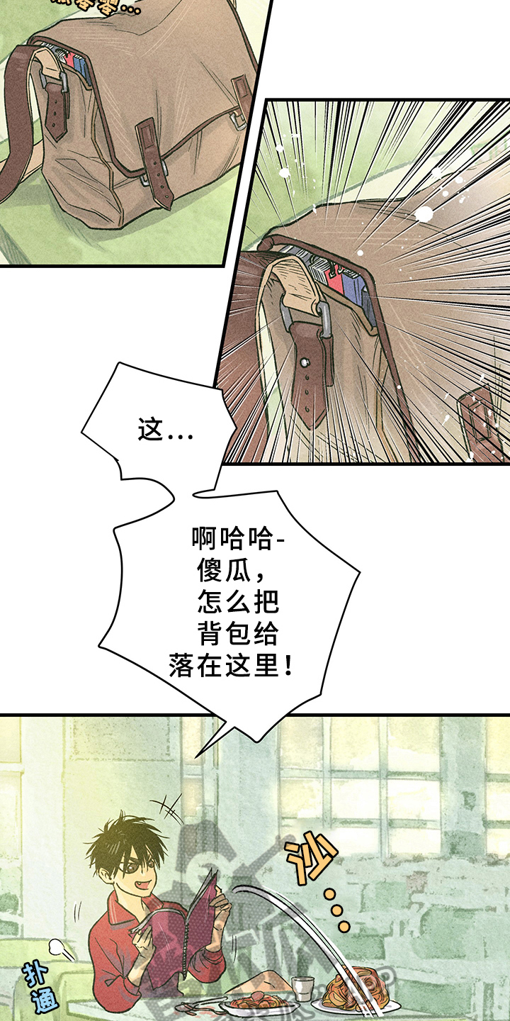 灵感与期待漫画,第10章：漫画灵感：试试5图