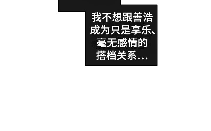 灵感与构思漫画,第32章：新古董伙伴：不满足1图