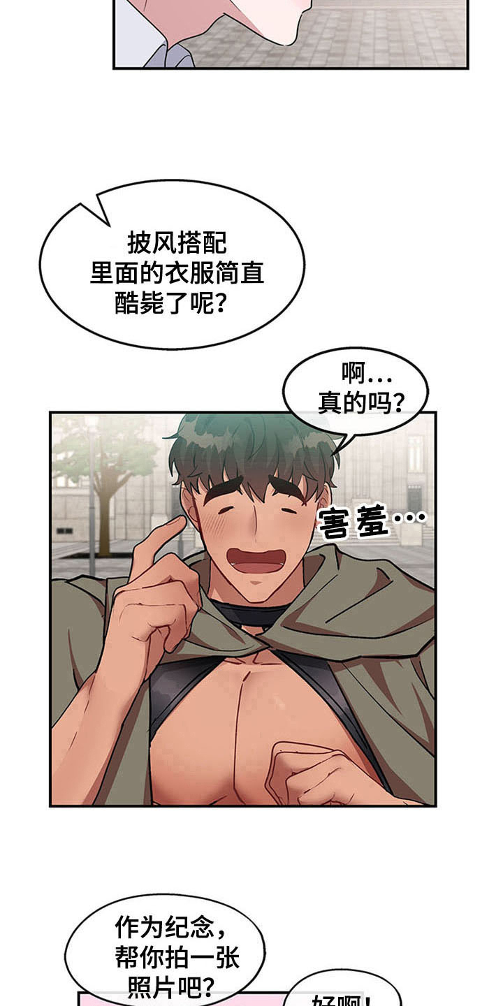 灵感与期待漫画,第26章：空乘服务：交往2图
