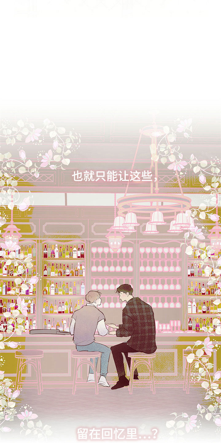 灵感与缘分漫画,第32章：新古董伙伴：不满足4图