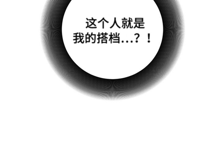 灵感与大脑哪个部分有关漫画,第28章：新古董伙伴：我的搭档？1图
