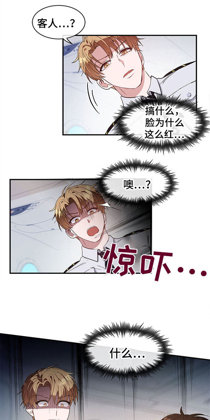 创作灵感期待和现实的落差漫画,第19章：空乘服务：相似3图