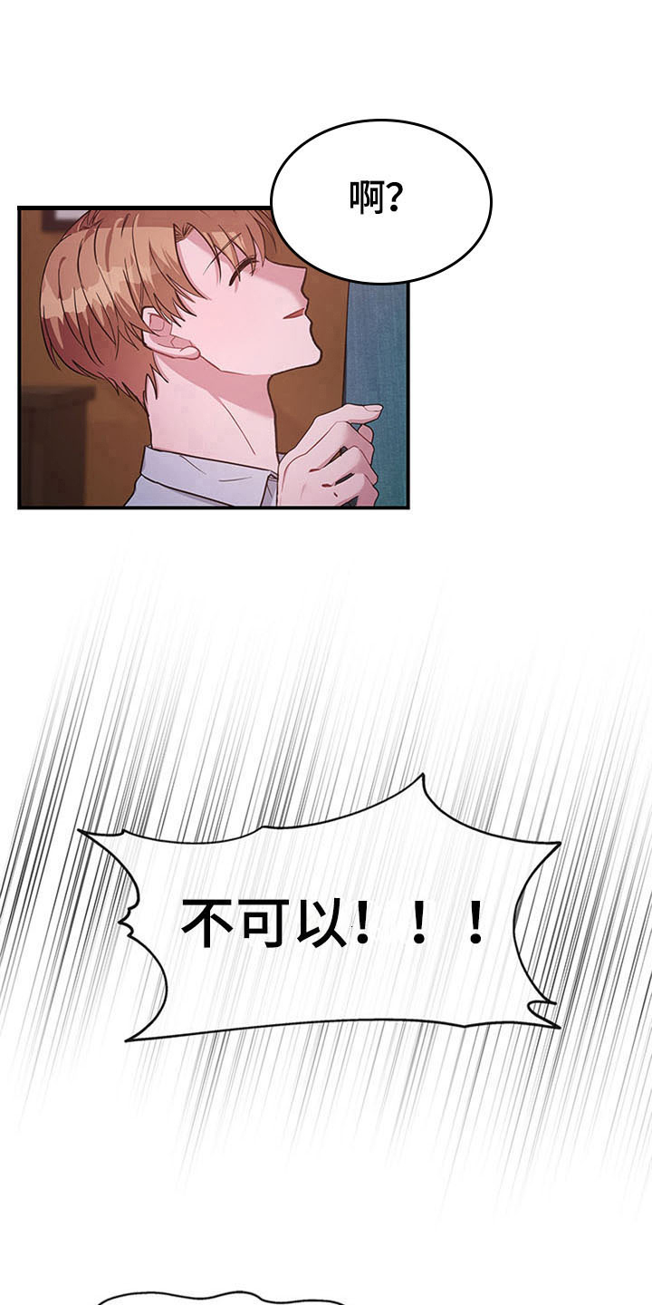 灵感与构思漫画,第24章：空乘服务：办法5图