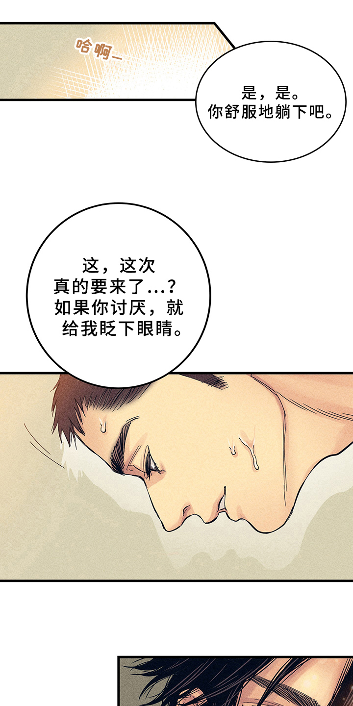 灵感与期待漫画,第9章：漫画灵感：喜欢1图