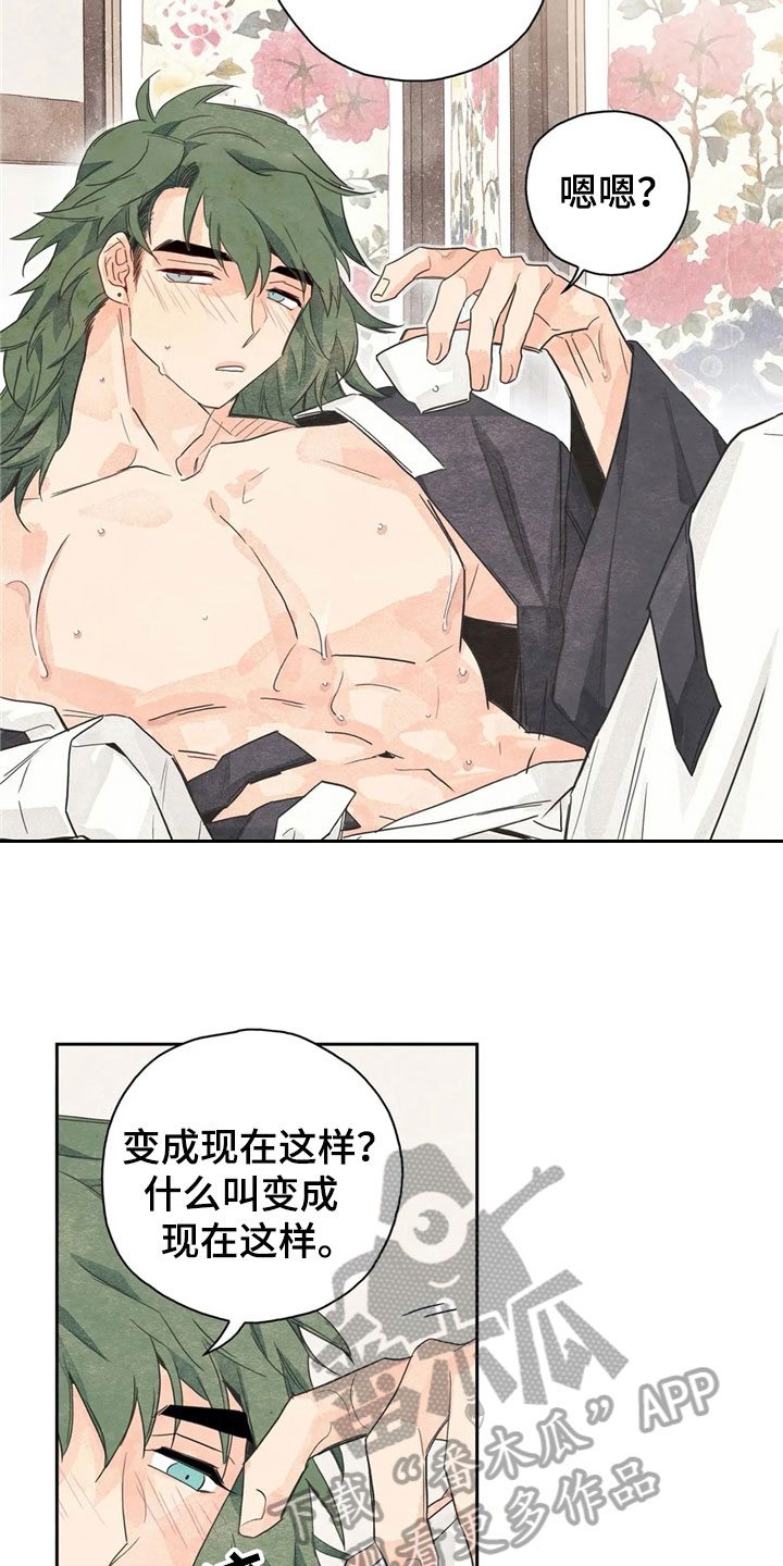 灵感与期待漫画,第36章：萝卜与白菜：等待5图