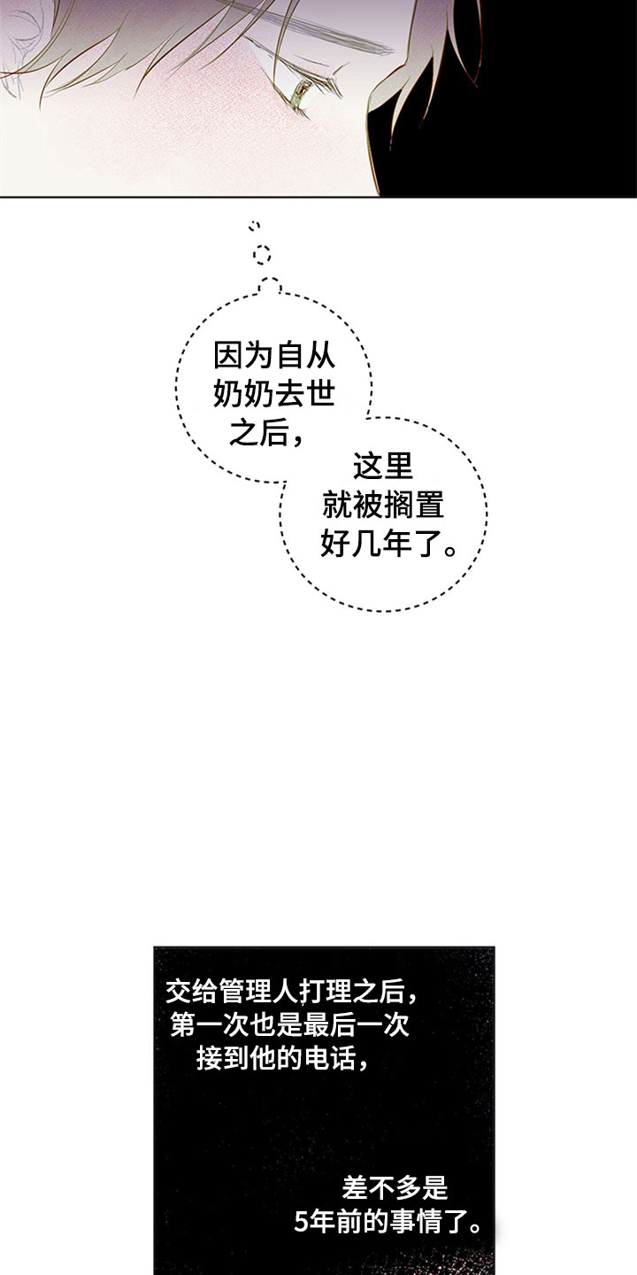 灵感与缘分漫画,第32章：新古董伙伴：不满足1图