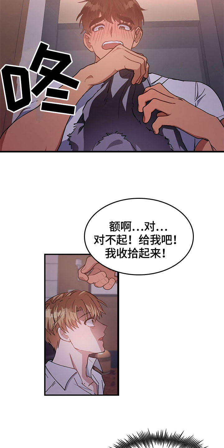 灵感与构思漫画,第24章：空乘服务：办法1图
