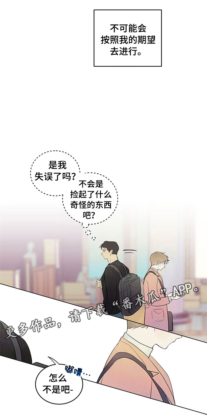 灵感与构思漫画,第28章：新古董伙伴：我的搭档？3图