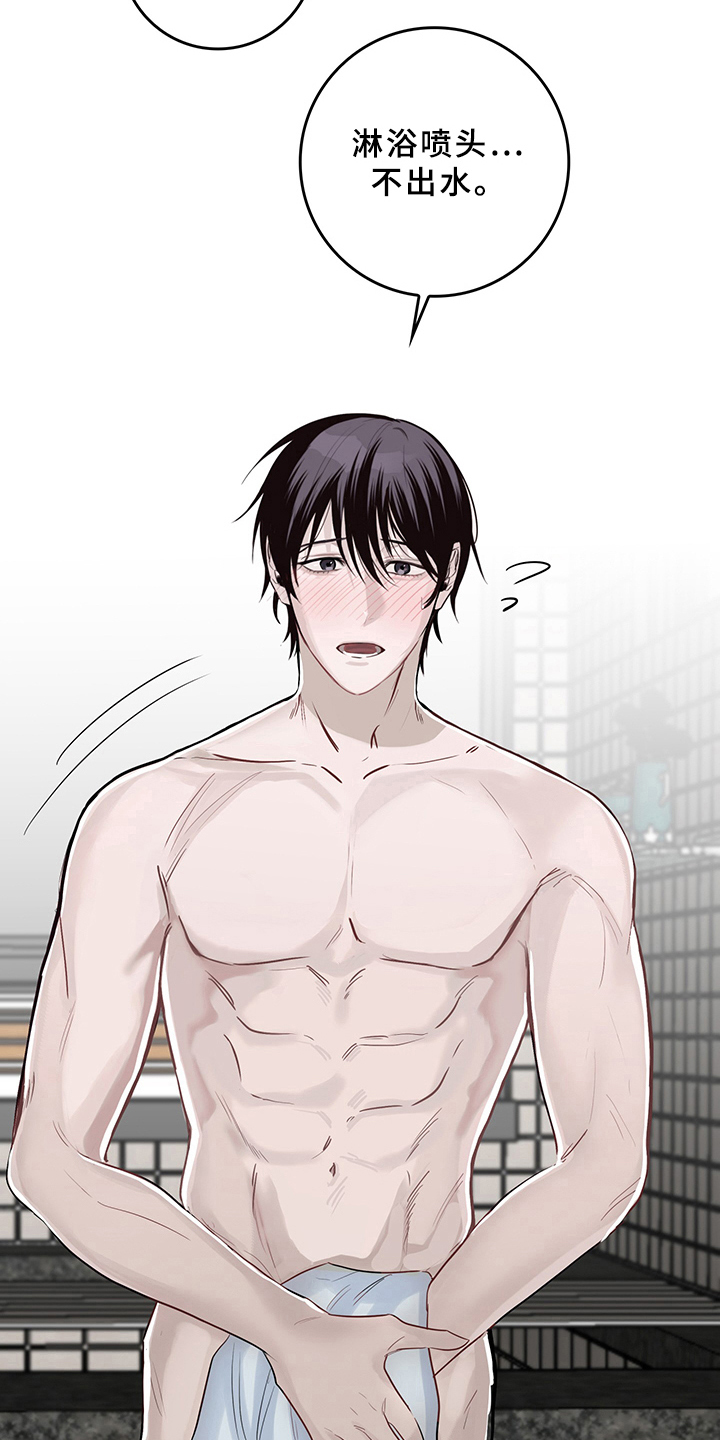 灵感与期待漫画,第3章：天降男友：打算4图