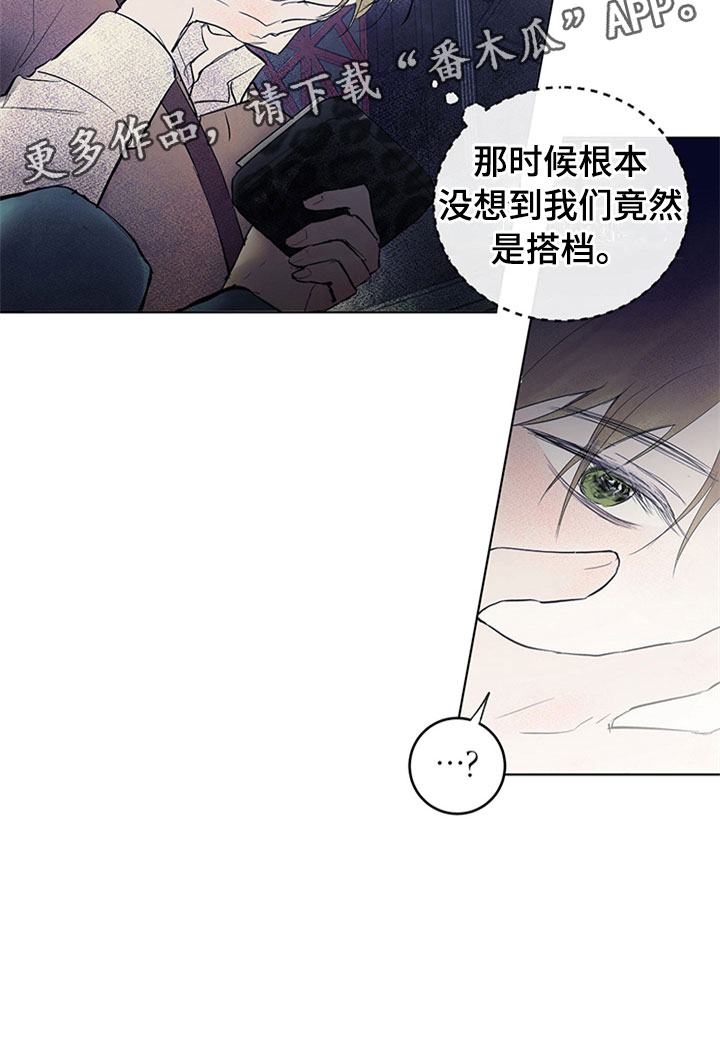 灵感与期待漫画,第33章：新古董伙伴：误会3图