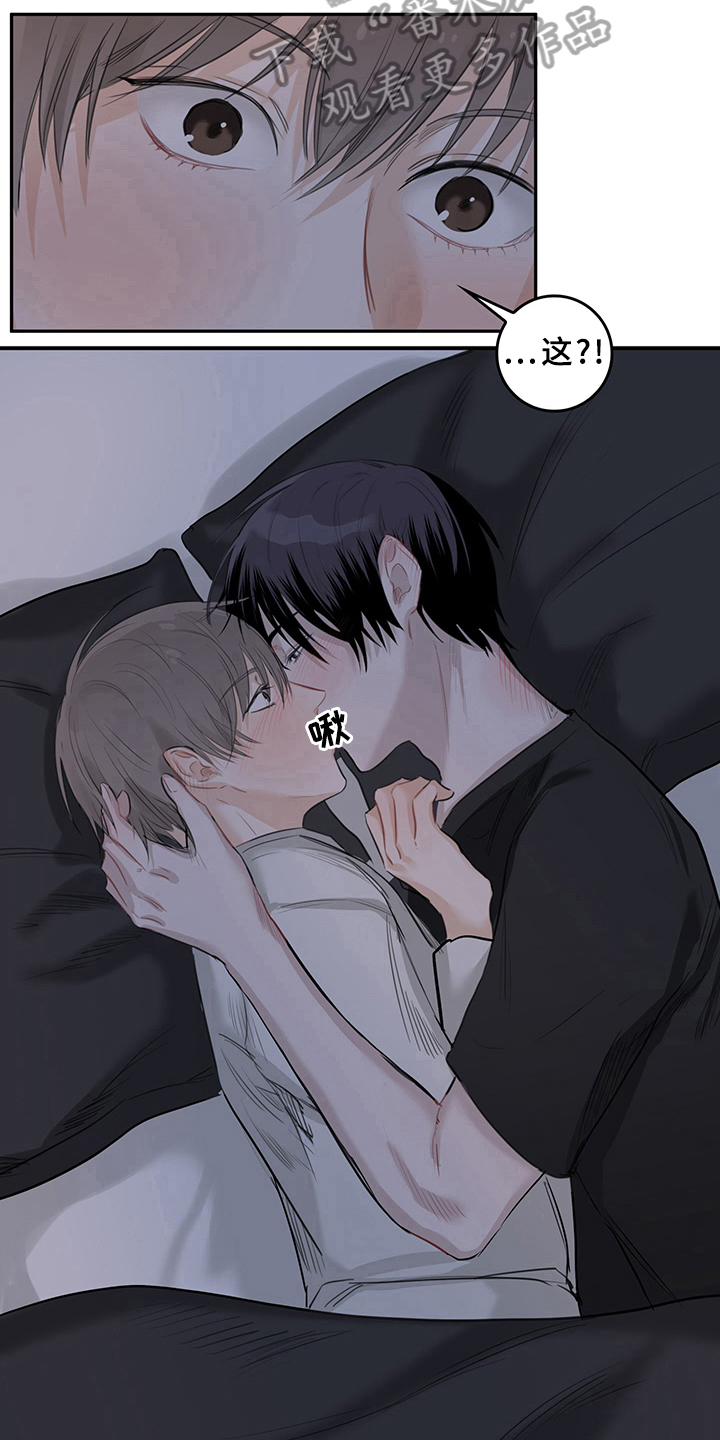 灵感与期待漫画,第5章：天降男友：识破1图