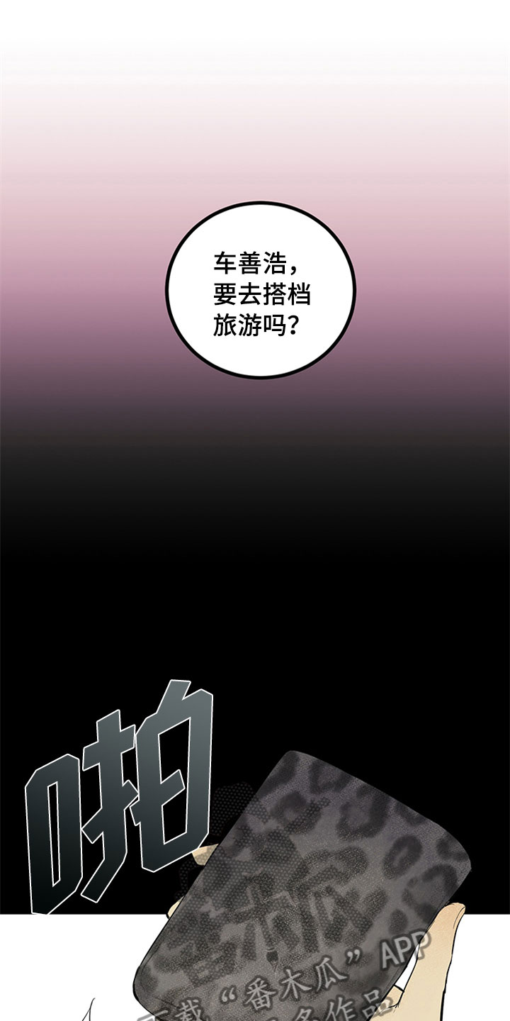 灵感与期待漫画,第29章：新古董伙伴：请多关照1图