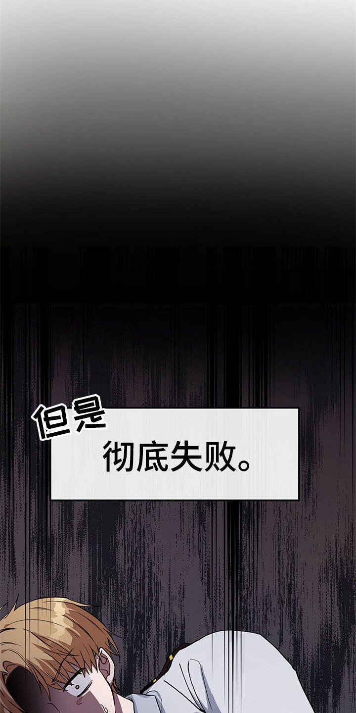 灵感与期待漫画,第18章：空乘服务：失败4图