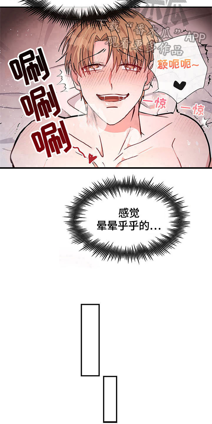 灵感产生的前提漫画,第25章：空乘服务：美景3图