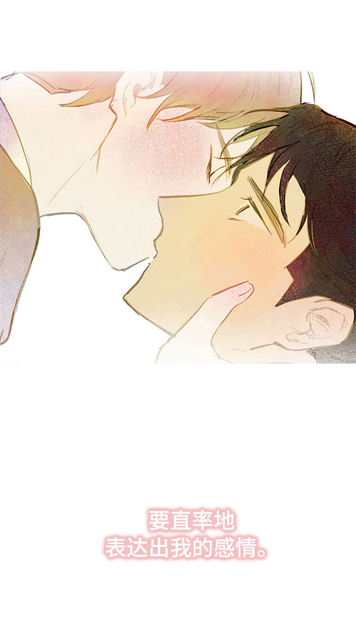 灵感与期待漫画,第33章：新古董伙伴：误会4图