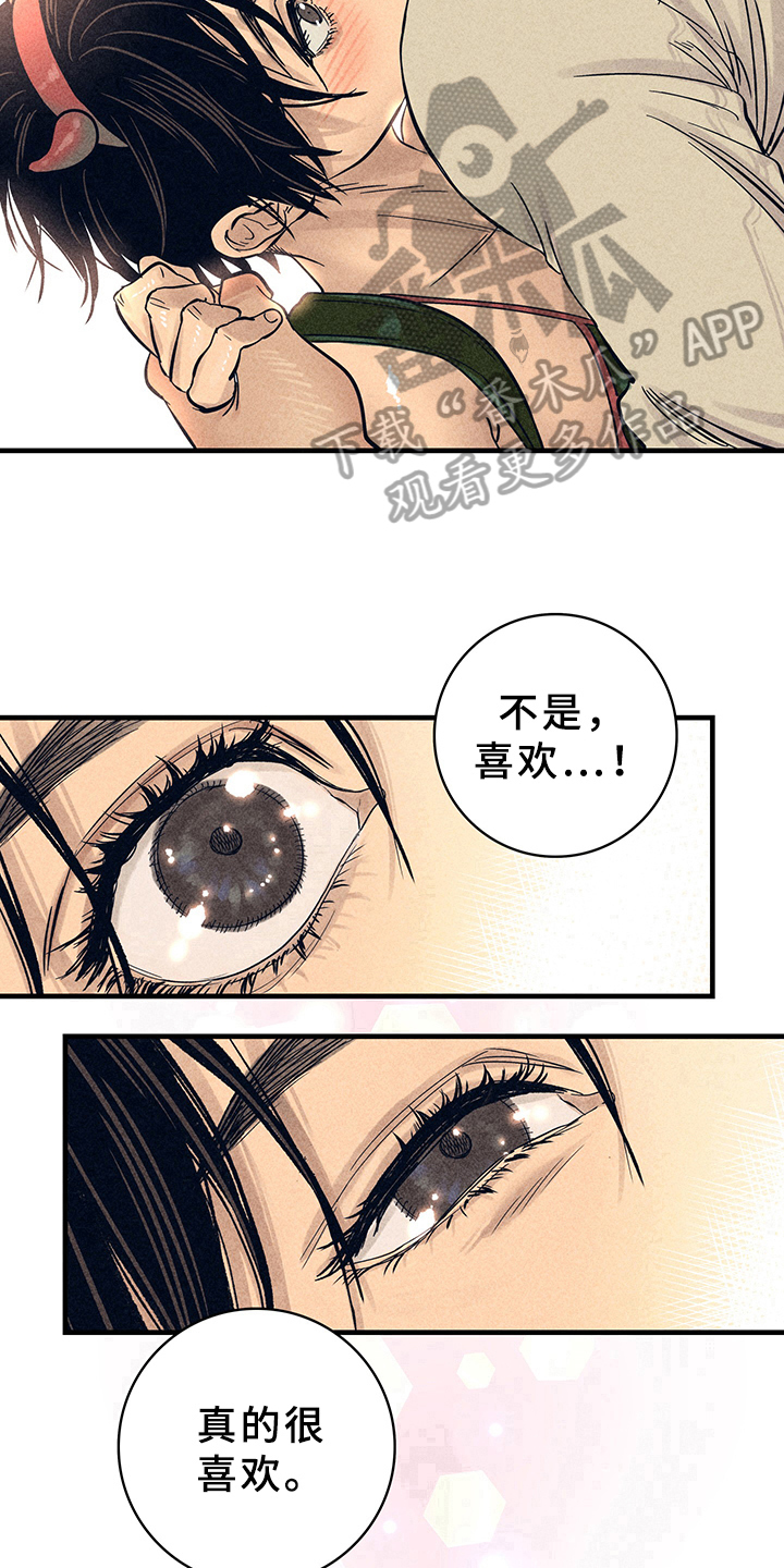 憧憬与期待漫画,第11章：漫画灵感：售罄4图