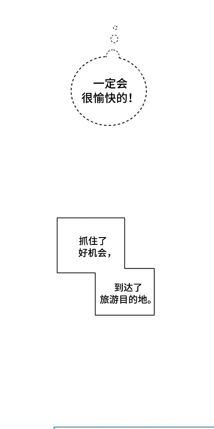 灵感与期待漫画,第28章：新古董伙伴：我的搭档？5图