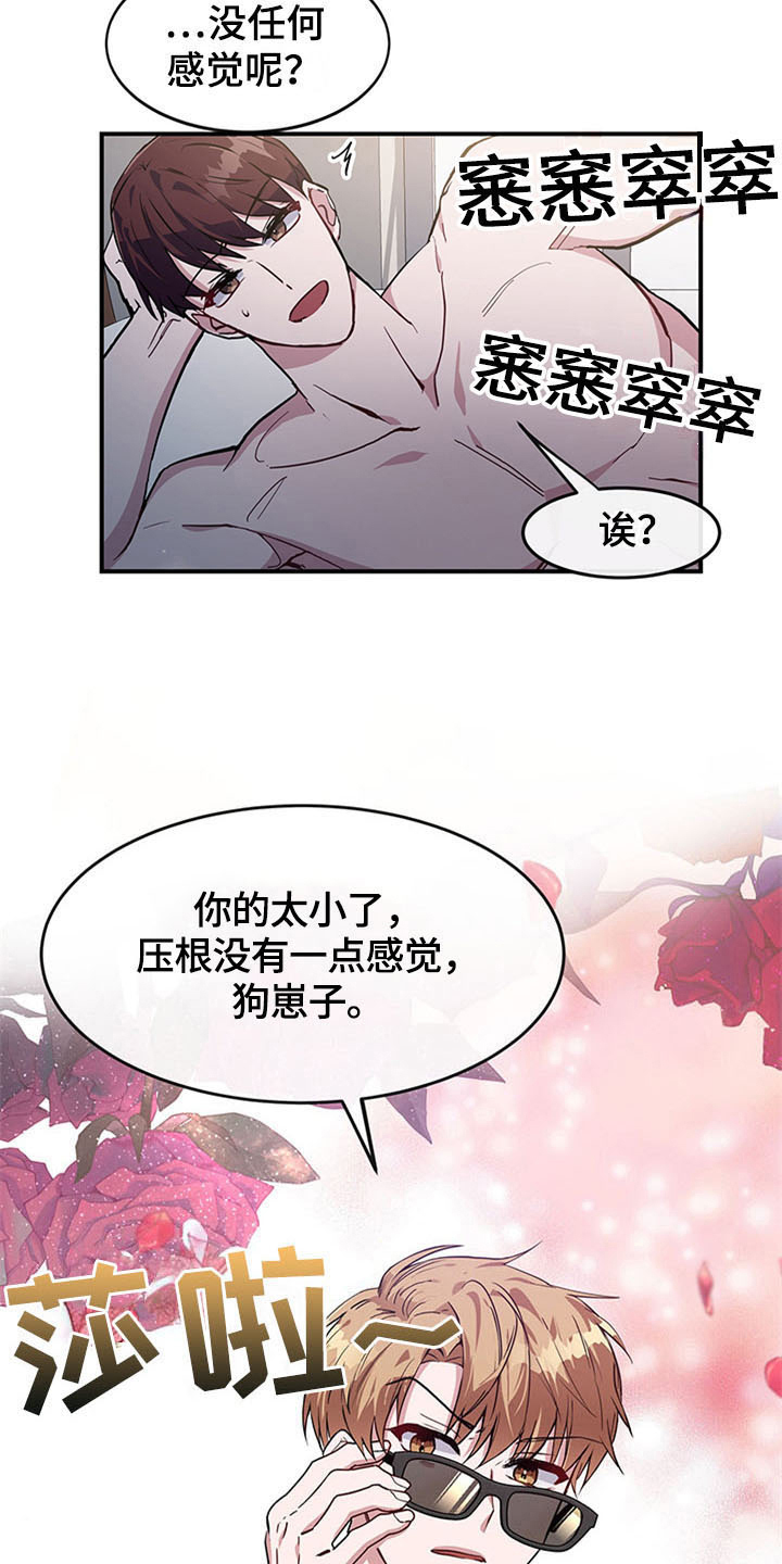 灵感与期待漫画,第17章：空乘服务：看上5图