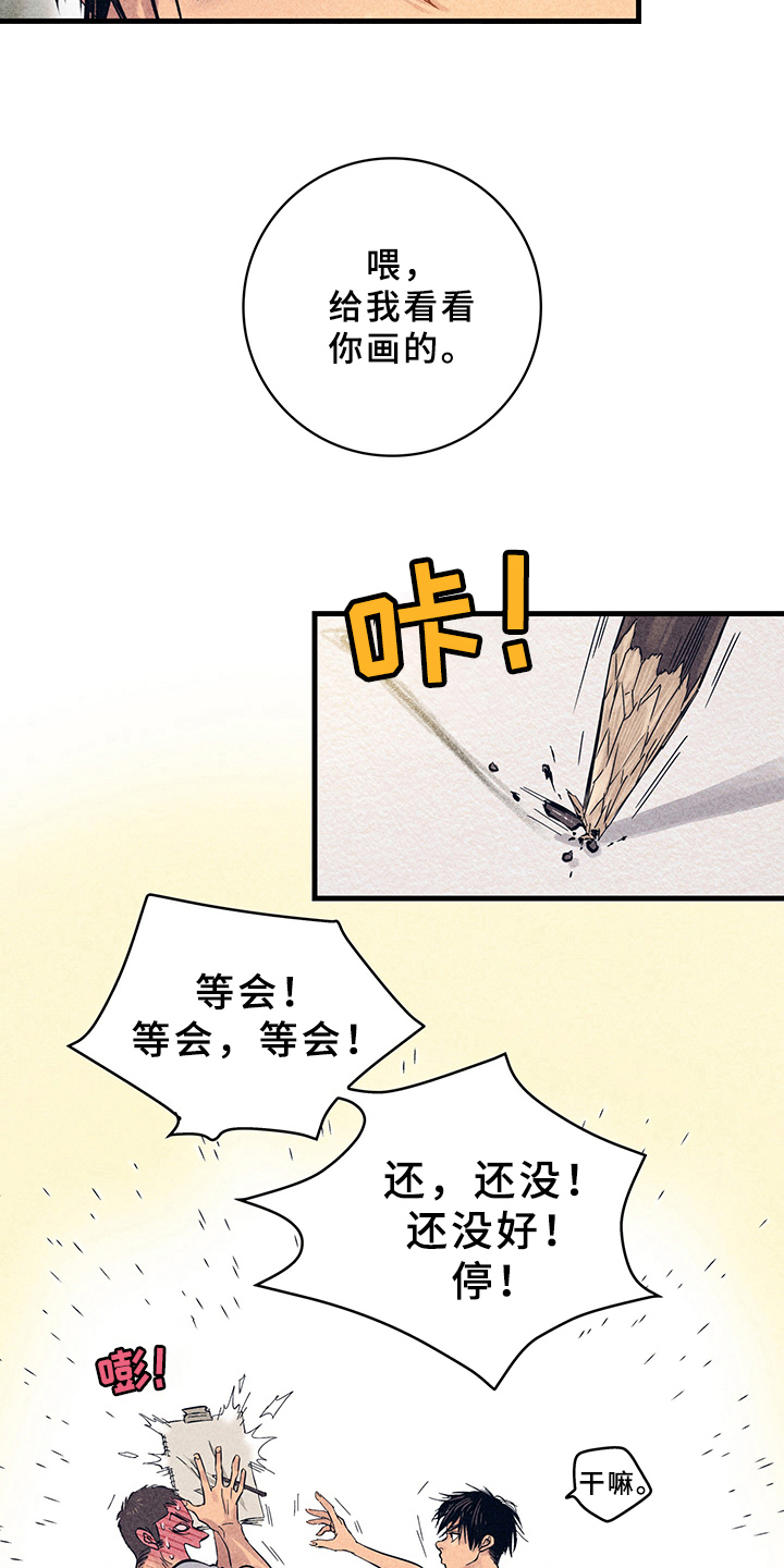 灵感与期待漫画,第8章：漫画灵感：美梦5图