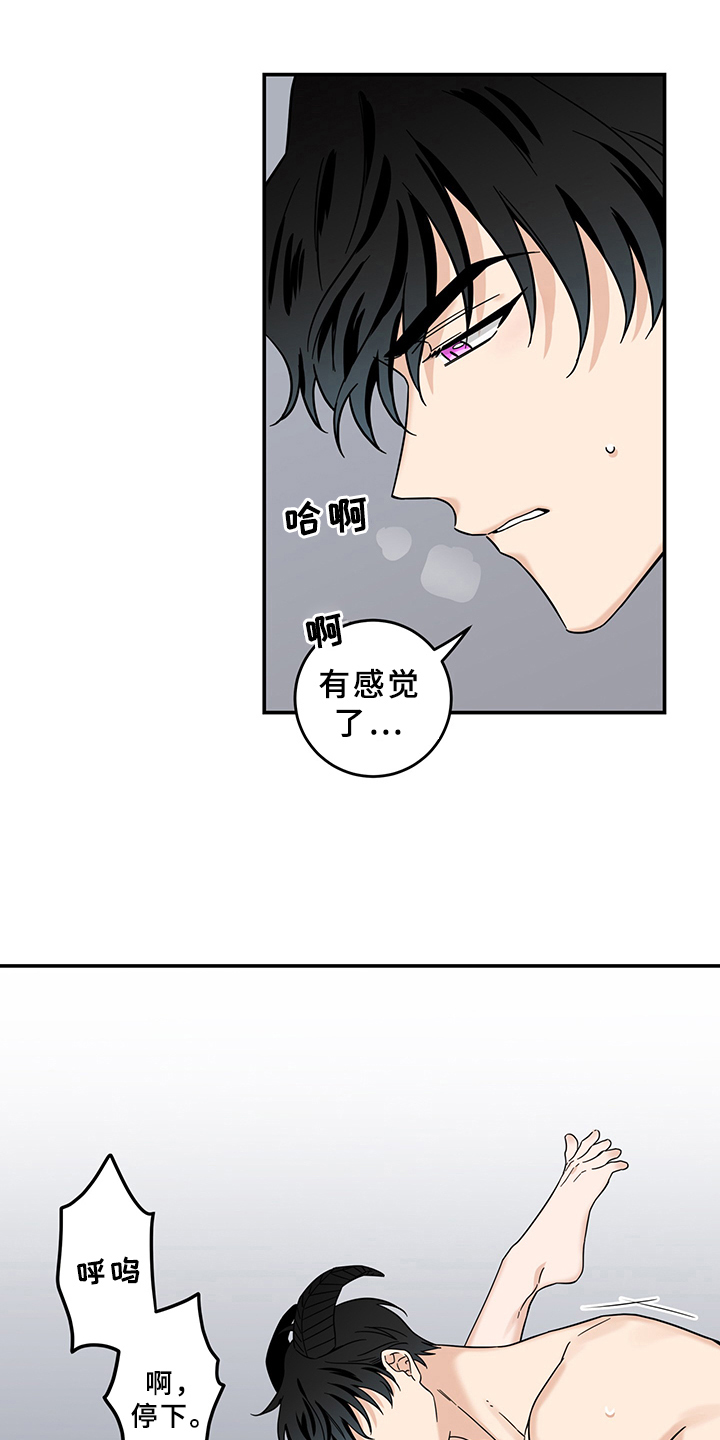 灵感产生需要哪些条件漫画,第15章：魔王救救我：开端4图