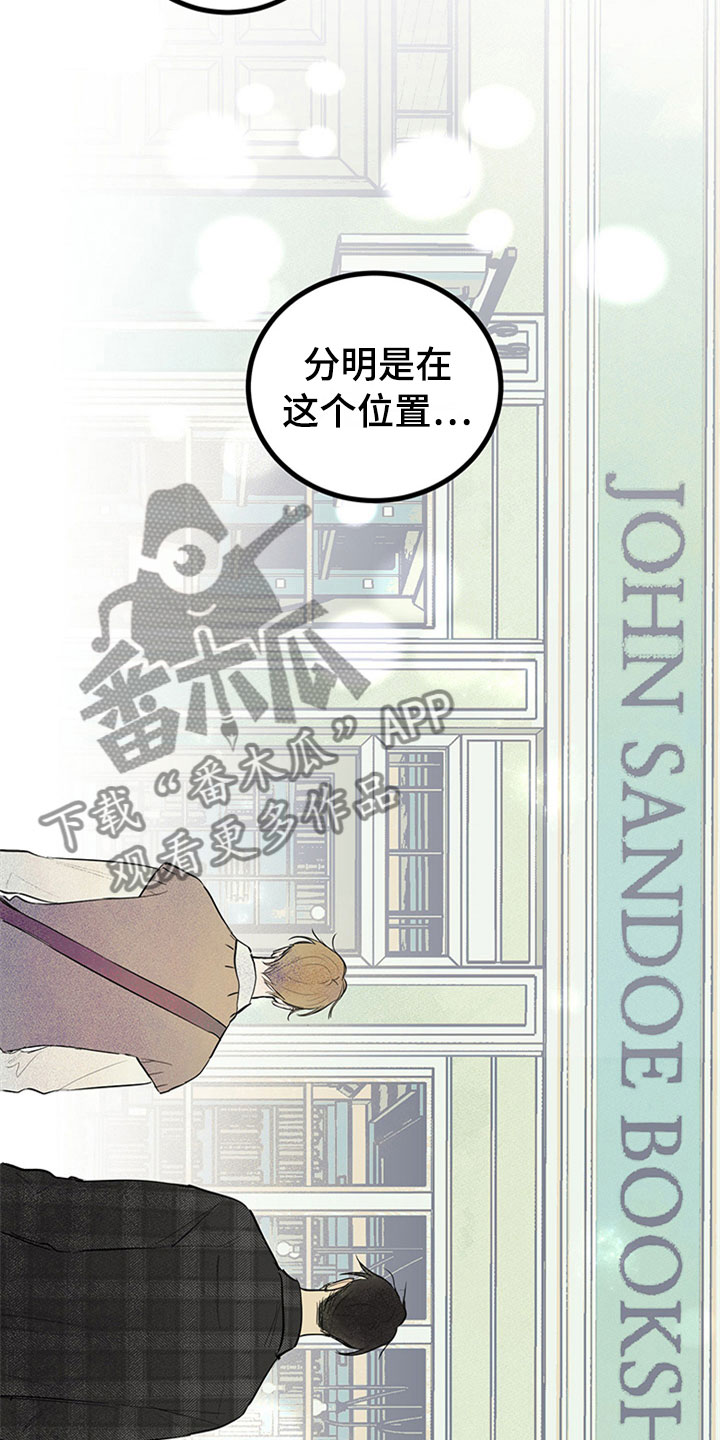 灵感与缘分漫画,第32章：新古董伙伴：不满足3图