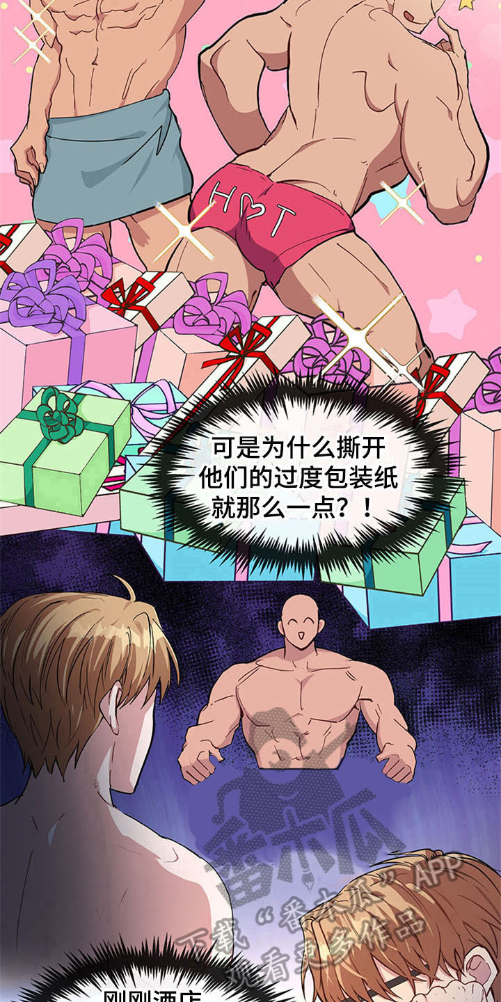 灵感是什么漫画,第17章：空乘服务：看上4图