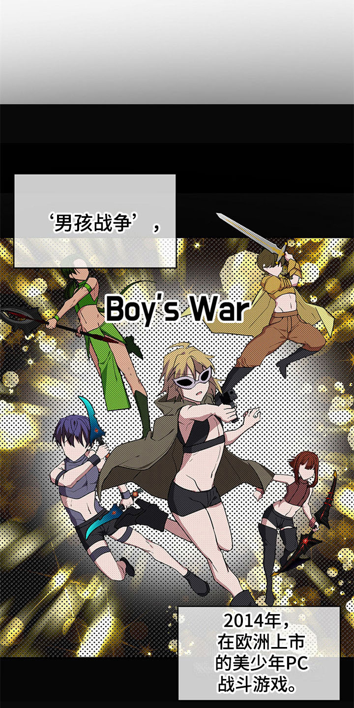 灵感与期待漫画,第16章：空乘服务：旅行准备4图