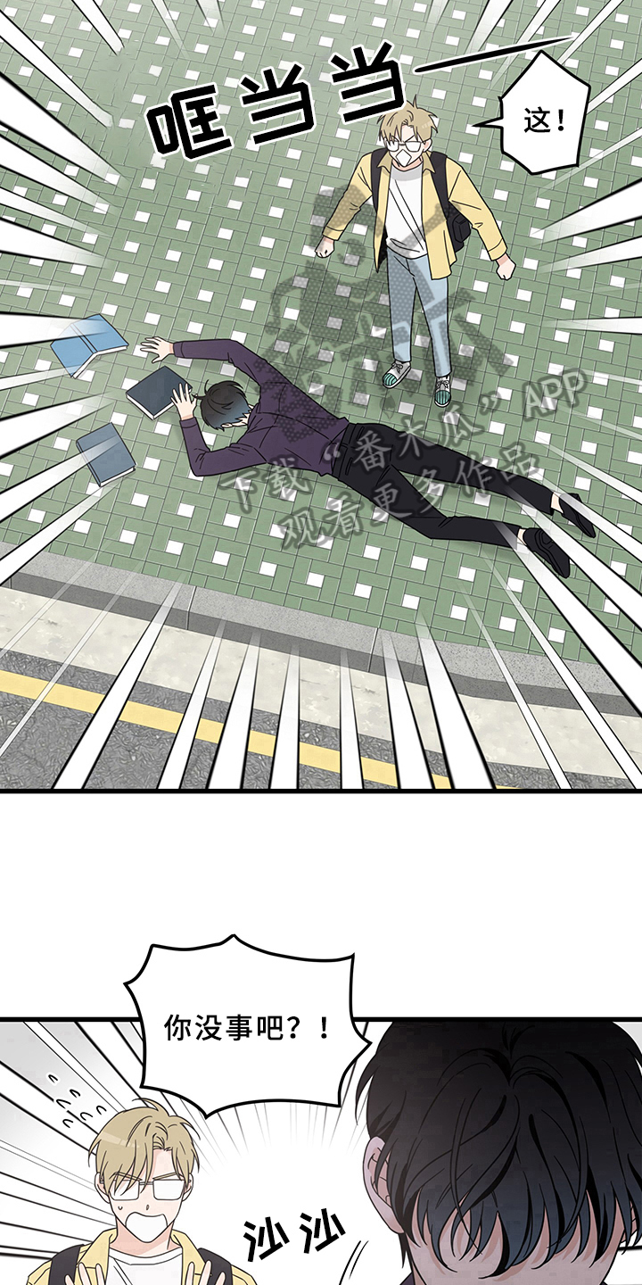 创作灵感期待和现实的落差漫画,第12章：魔王救救我：毛病5图