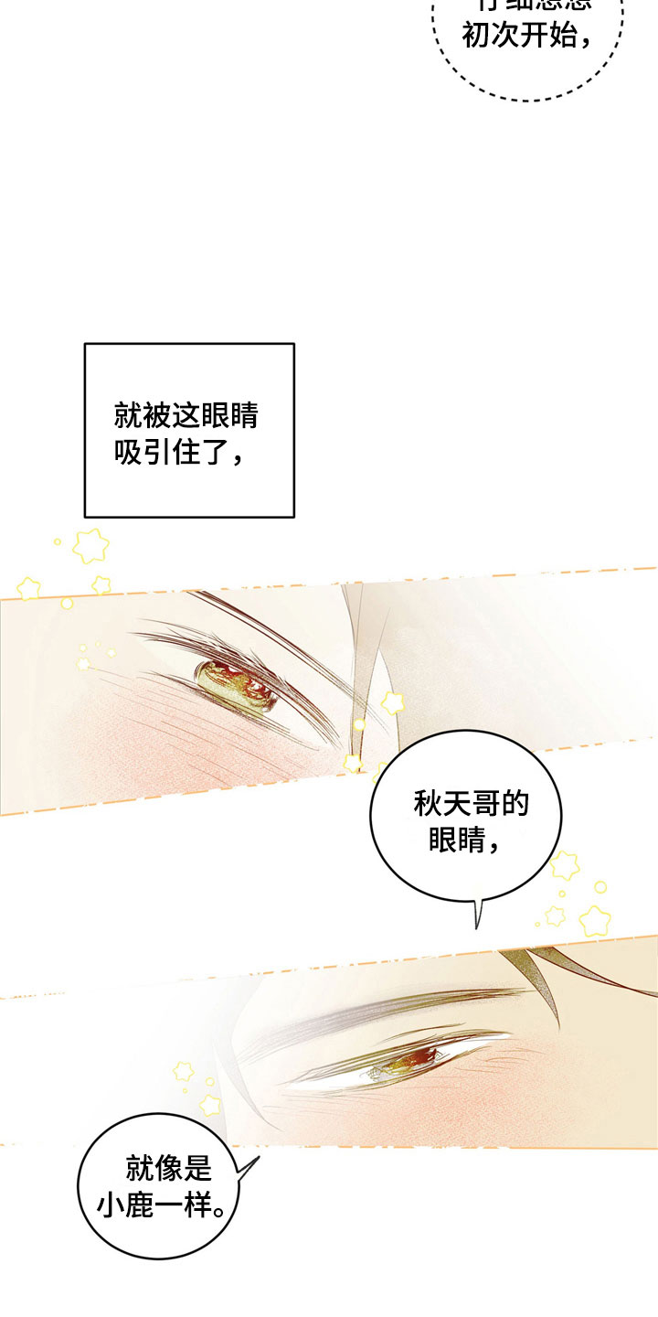 灵感与大脑哪个部分有关漫画,第34章：新古董伙伴：一直继续2图