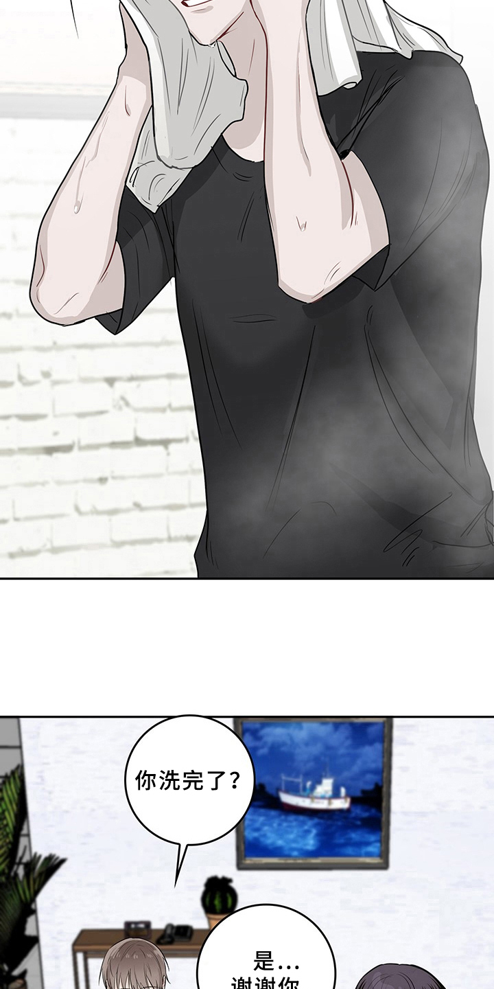 灵感是什么漫画,第3章：天降男友：打算3图