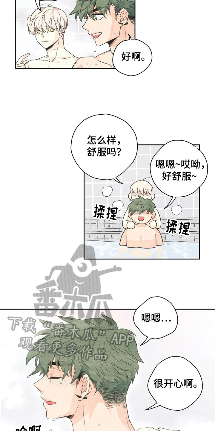 灵感是什么漫画,第39章：萝卜与白菜：下次再来2图