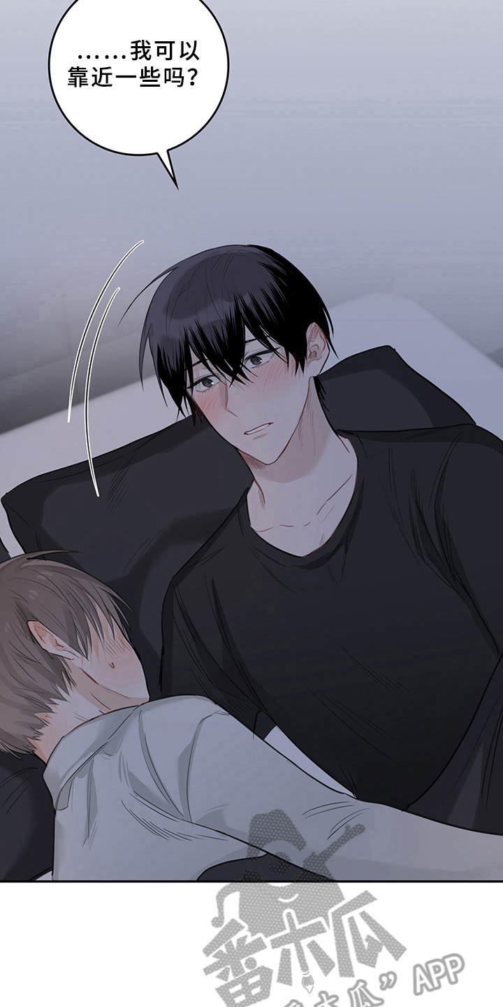 灵感与期待漫画,第5章：天降男友：识破5图