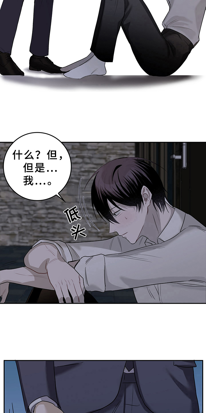 灵感产生的前提漫画,第2章：天降男友：收留1图