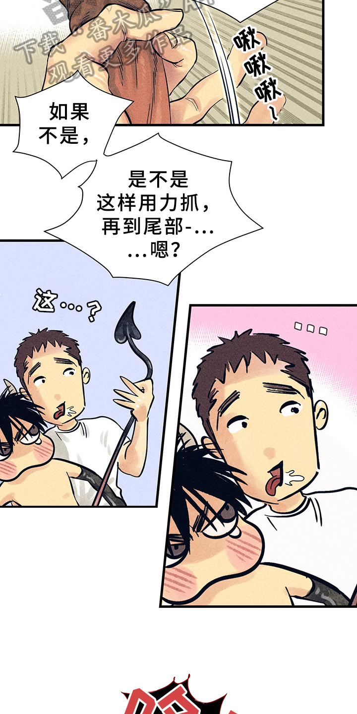 灵感与期待漫画,第9章：漫画灵感：喜欢4图