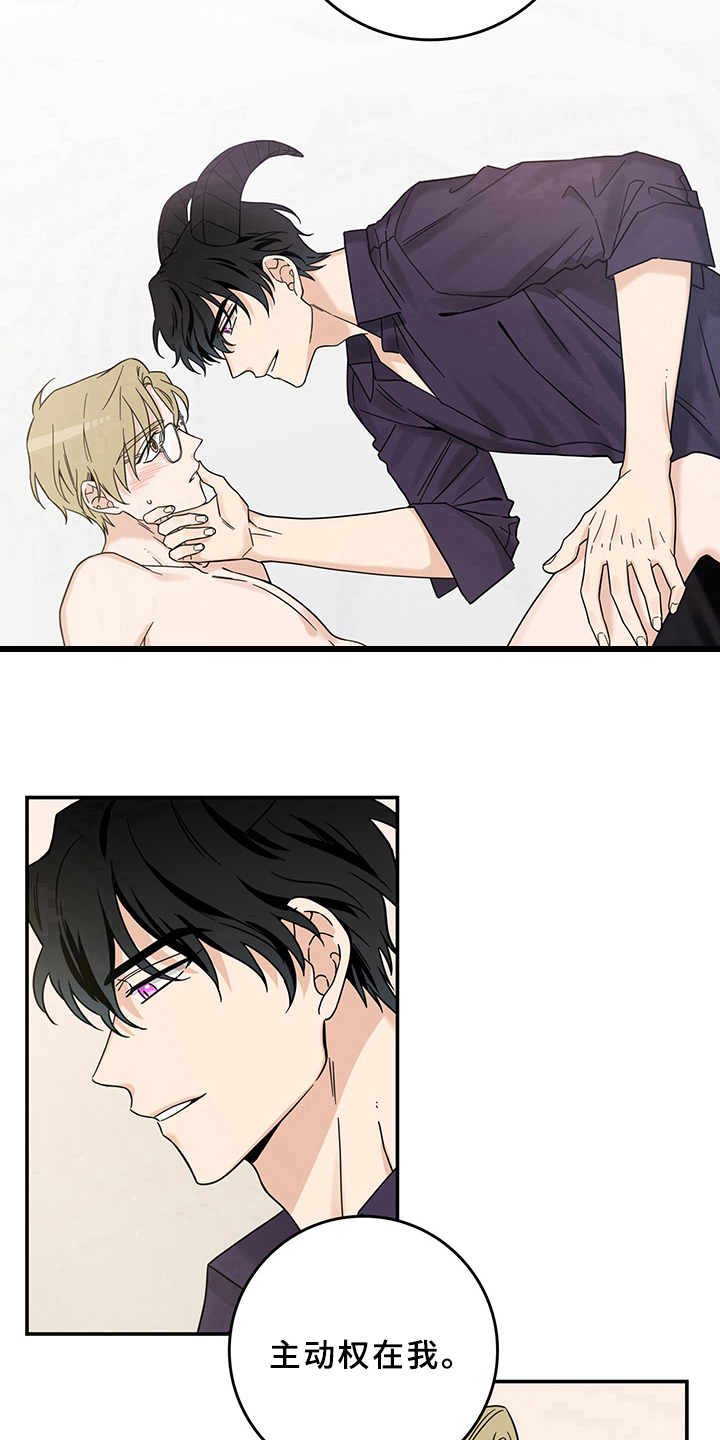 灵感与期待漫画,第14章：魔王救救我：成功4图