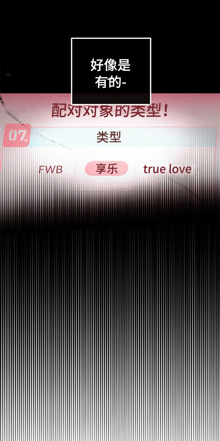 灵感与构思漫画,第31章：新古董伙伴：调查问卷1图