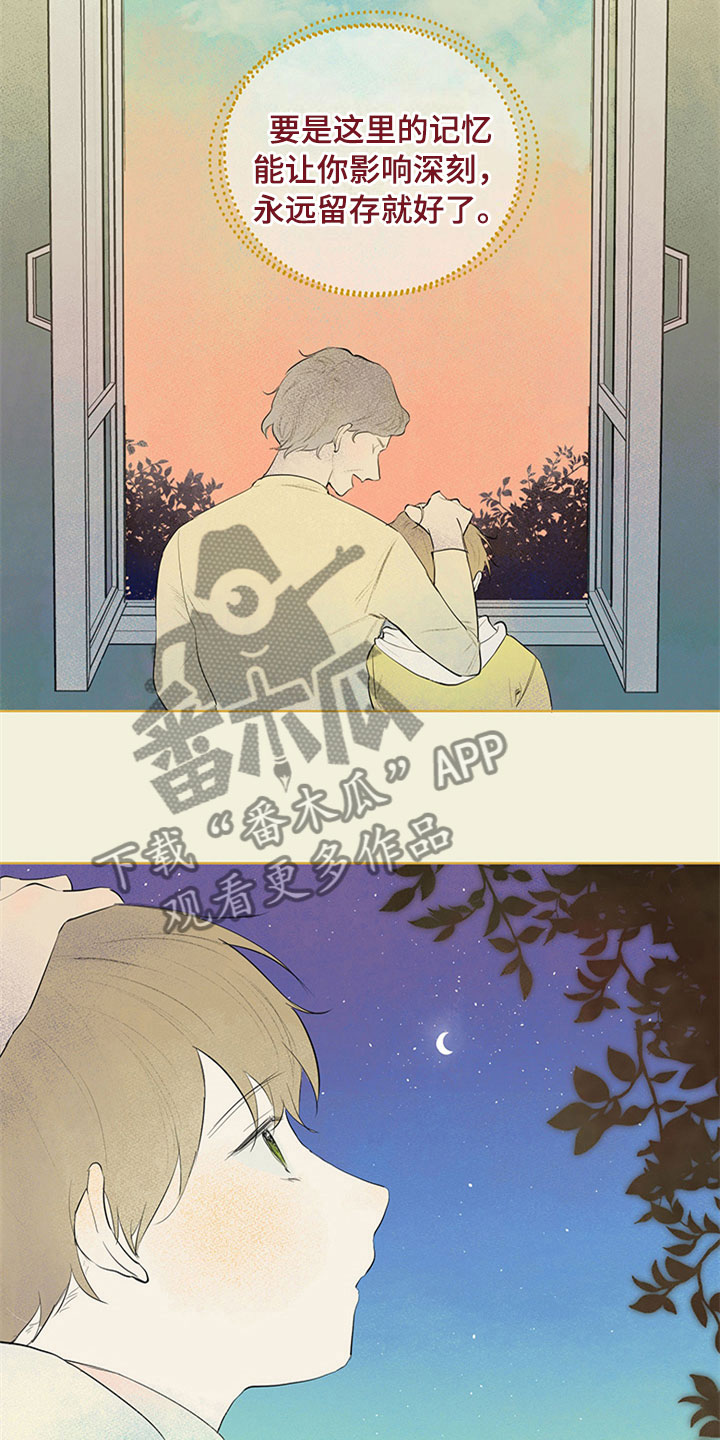 灵感与期待漫画,第27章：新古董伙伴：随机搭档旅行4图