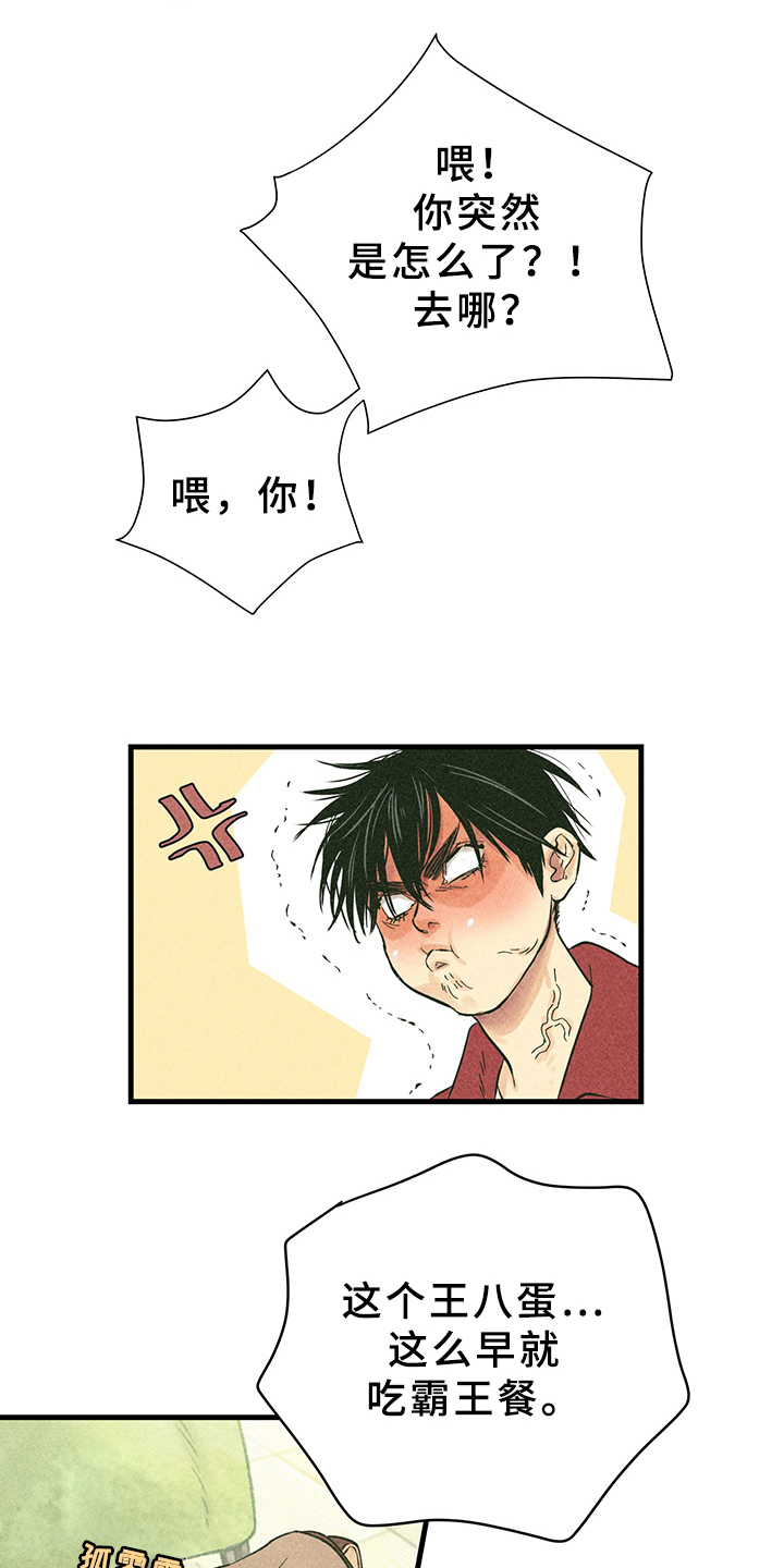 灵感与期待漫画,第10章：漫画灵感：试试4图