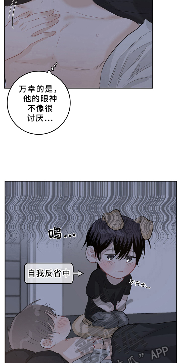 灵感与期待漫画,第6章：天降男友：不客气3图