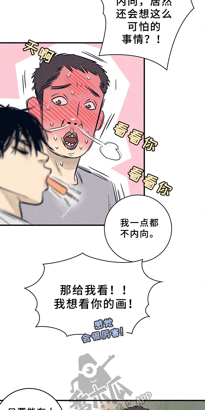 灵感是什么漫画,第7章：漫画灵感：取材5图