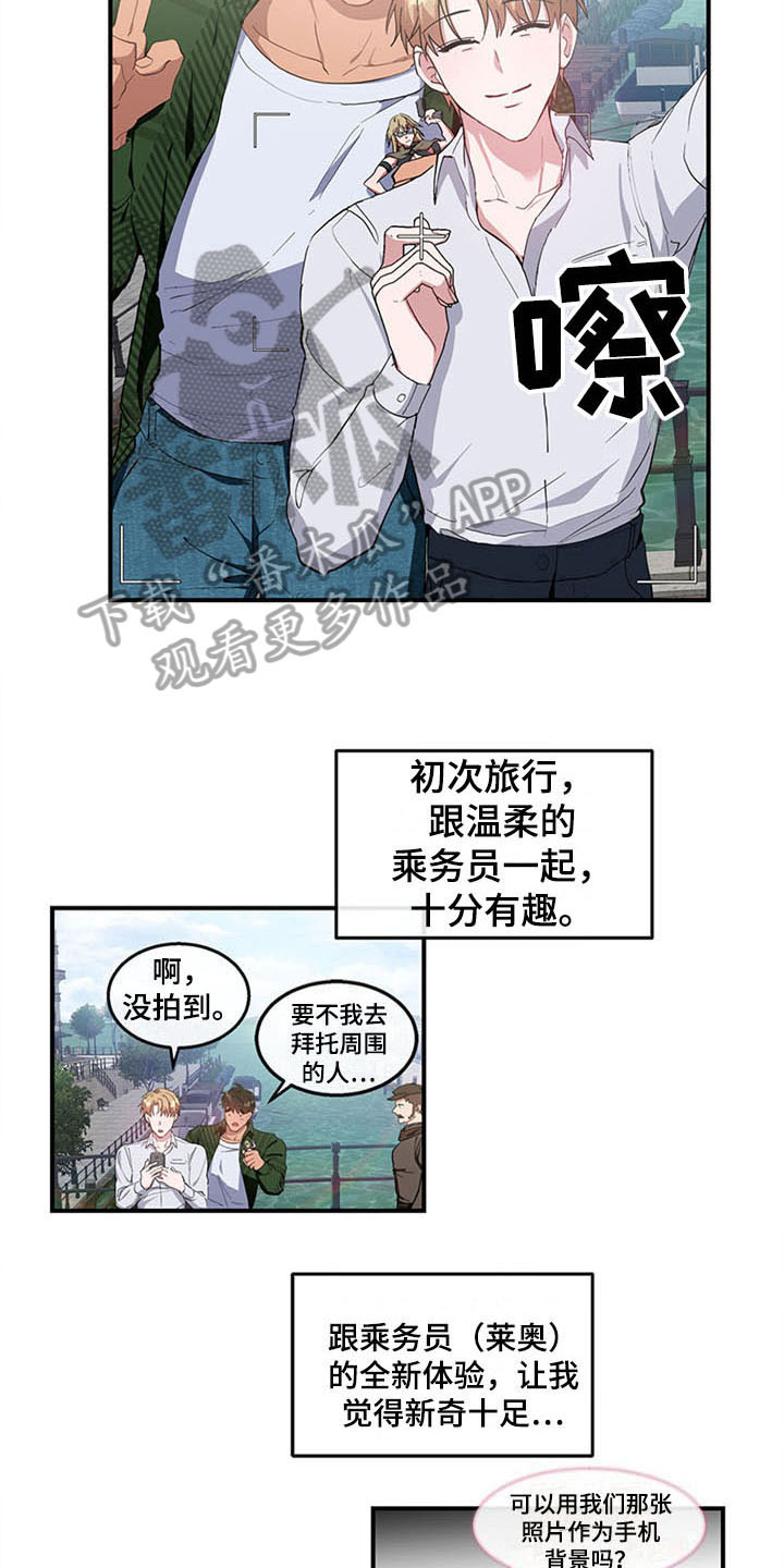 爬山前的期待文案灵感漫画,第23章：空乘服务：极限2图