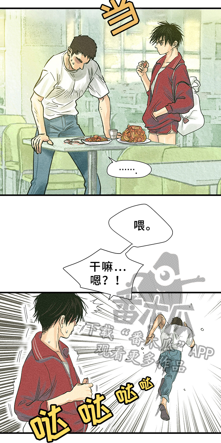 灵感与期待漫画,第10章：漫画灵感：试试3图
