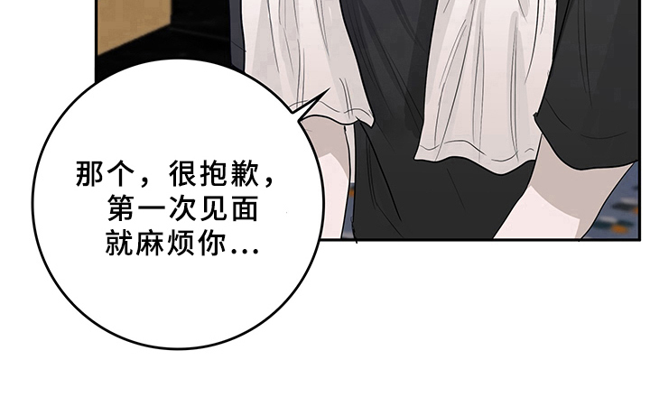 灵感爆发漫画,第3章：天降男友：打算2图