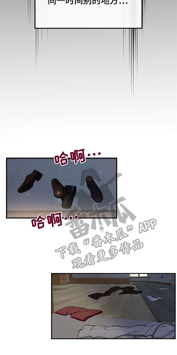 灵感与期待漫画,第17章：空乘服务：看上2图